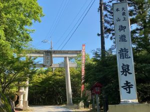休暇村グループ公共の宿 国民宿舎サンロード吉備路