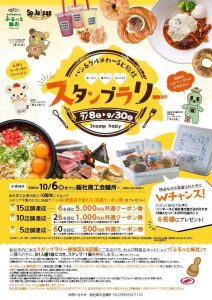 休暇村グループ公共の宿　国民宿舎サンロード吉備路