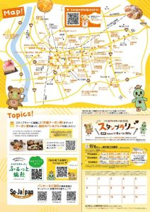 休暇村グループ公共の宿　国民宿舎サンロード吉備路