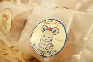 休暇村グループ公共の宿 国民宿舎サンロード吉備路