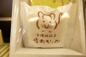 休暇村グループ公共の宿 国民宿舎サンロード吉備路