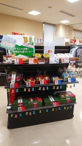 休暇村グループ公共の宿 国民宿舎サンロード吉備路