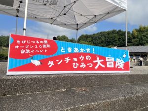 休暇村グループ公共の宿　国民宿舎サンロード吉備路