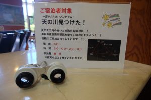 休暇村グループ公共の宿　国民宿舎サンロード吉備路