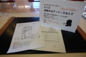 休暇村グループ公共の宿　国民宿舎サンロード吉備路