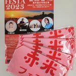 休暇村グループ公共の宿　国民宿舎サンロード吉備路