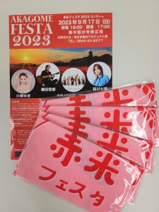 休暇村グループ公共の宿 国民宿舎サンロード吉備路