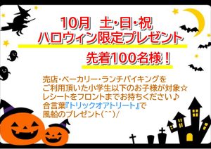 休暇村グループ公共の宿　国民宿舎サンロード吉備路