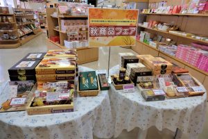 休暇村グループ公共の宿 国民宿舎サンロード吉備路