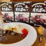 休暇村グループ公共の宿　国民宿舎サンロード吉備路