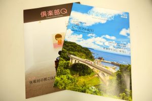 休暇村グループ公共の宿　国民宿舎サンロード吉備路