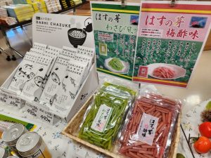 休暇村グループ公共の宿 国民宿舎サンロード吉備路