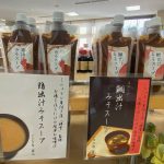 休暇村グループ公共の宿　国民宿舎サンロード吉備路